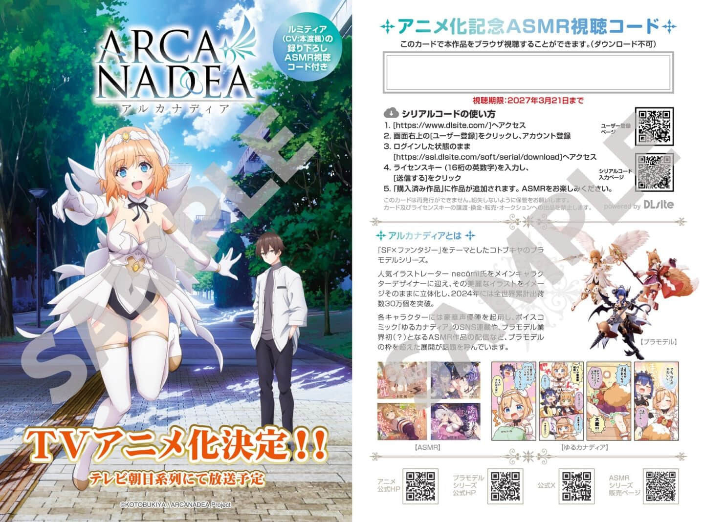 寿屋模型企划改编动画《ARCANADEA》公开概念视觉图,AnimeJapan 2025 活动特典曝光-MOKIHUB