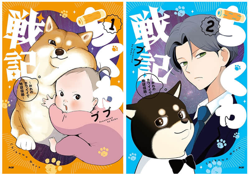 柴犬外星生物来袭!杉田智和主演短篇动画《竹轮战记》4 月 8 日起用萌力征服地球-MOKIHUB