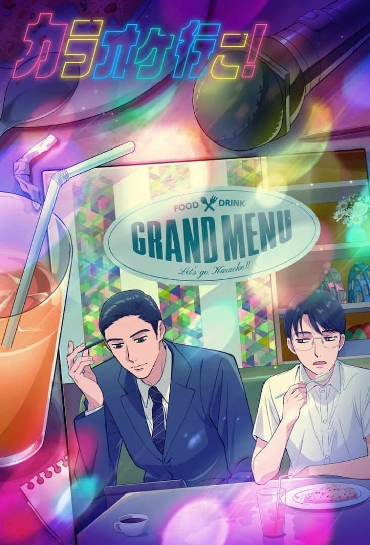 《去唱卡拉OK吧!》PV 第一弹公开,与《为你着迷》动画版 7 月同步开播-MOKIHUB