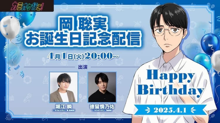 《去唱卡拉OK吧!》PV 第一弹公开,与《为你着迷》动画版 7 月同步开播-MOKIHUB