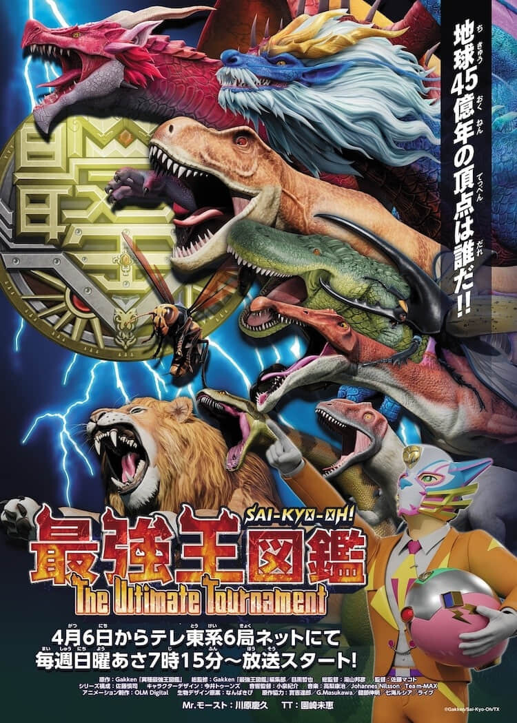 动画《最强王图鑑~The Ultimate Tournament~》4/6 开播,ROF-MAO 献唱热血主题曲-MOKIHUB