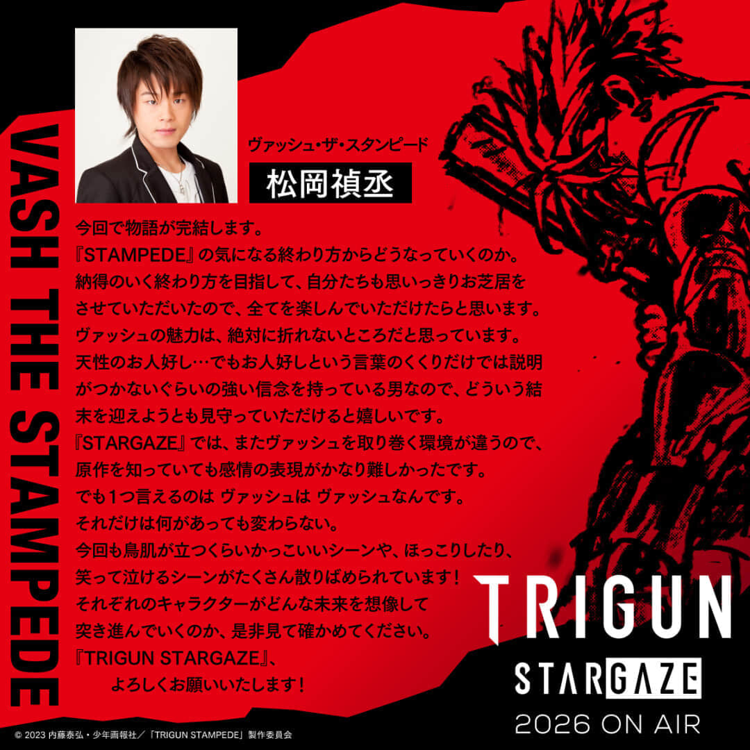 动画《TRIGUN STAMPEDE》最终篇章定名《TRIGUN STARGAZE》预定 2026 年播出-MOKIHUB
