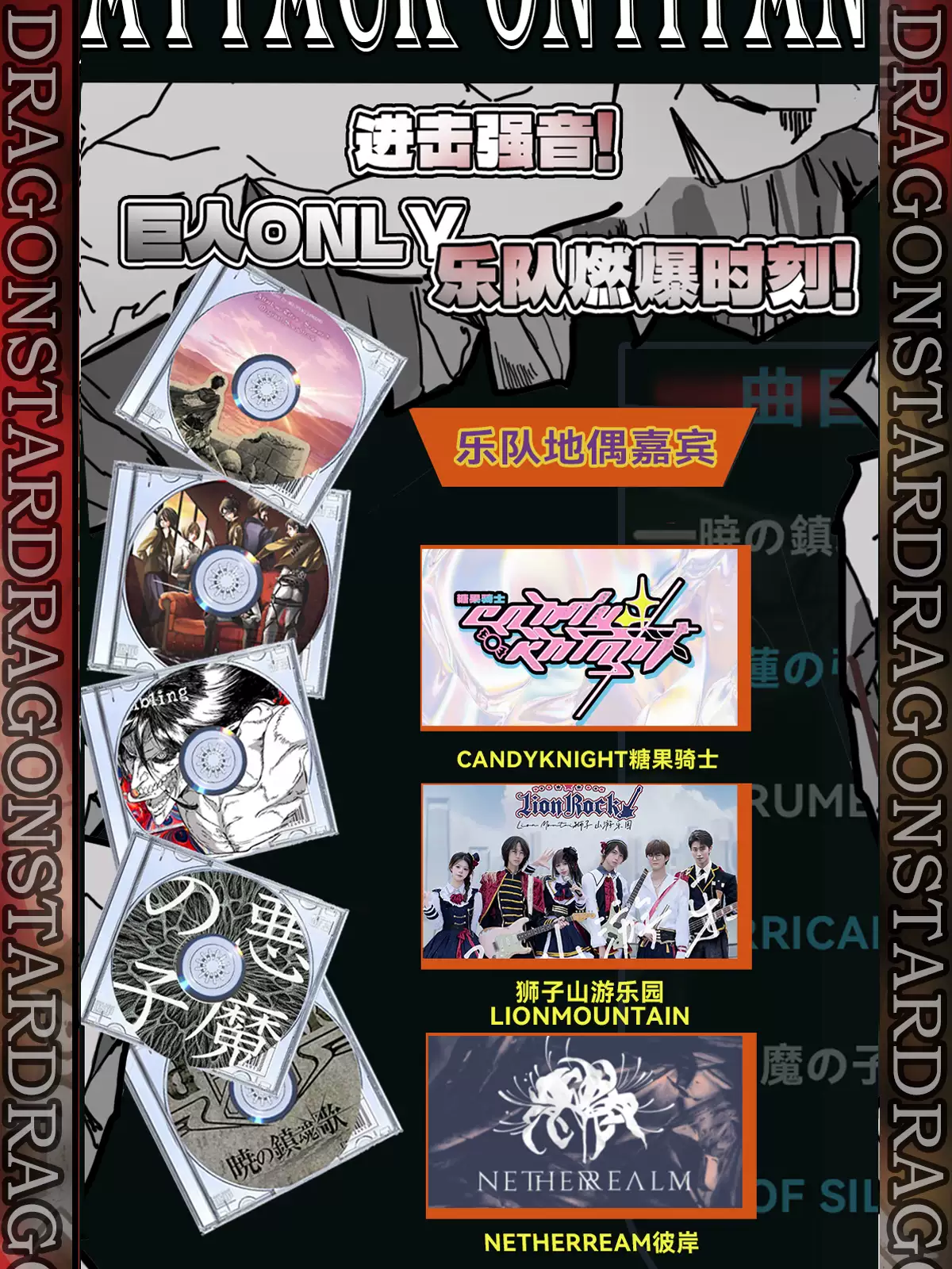 【长沙】龙星动漫展×进击的巨人only-MOKIHUB