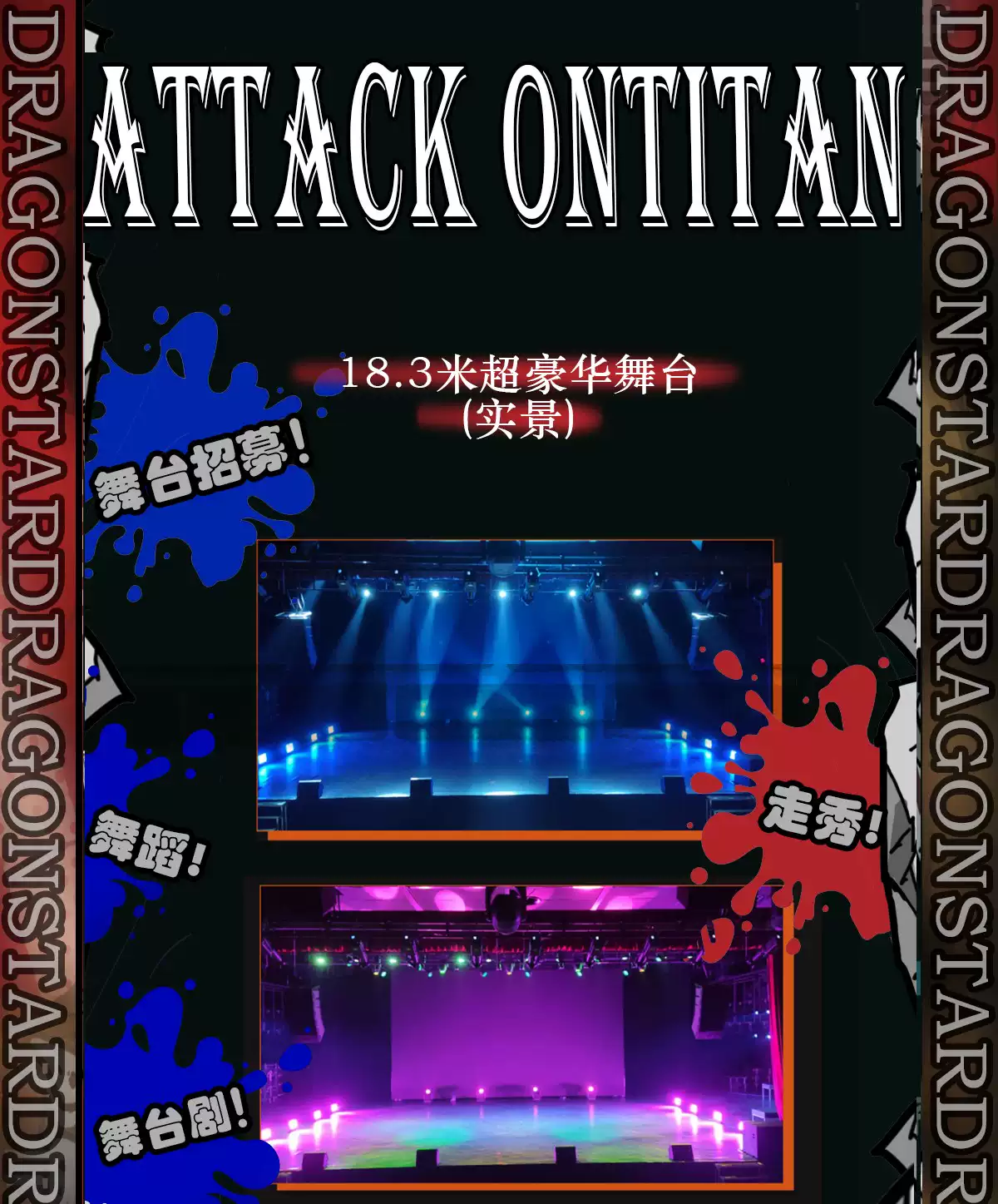 【长沙】龙星动漫展×进击的巨人only-MOKIHUB