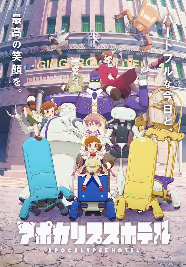 CY 原创动画《启示录旅馆》全新 PV、新角色与追加声优阵容公开-MOKIHUB