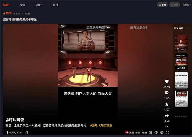 中国玩家全球首通《双影奇境》隐藏关!制作人认证,网友:这是要开环太平洋机甲?-MOKIHUB