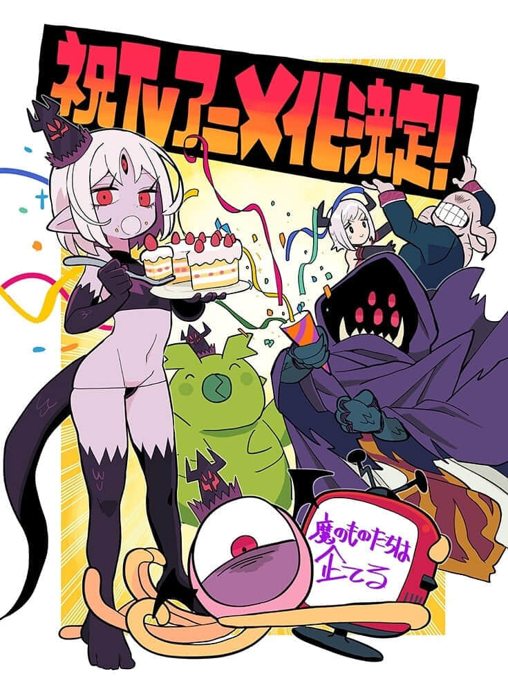 魔王军想羞辱冒险者的恶搞喜剧《魔物们个个心怀鬼胎》宣布动画化-MOKIHUB
