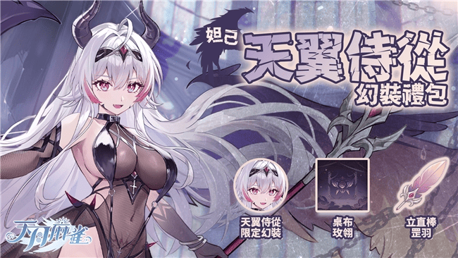《天月麻雀》全新限定双语音雀士「妲己」登场!川麻段位同步开放!-MOKIHUB