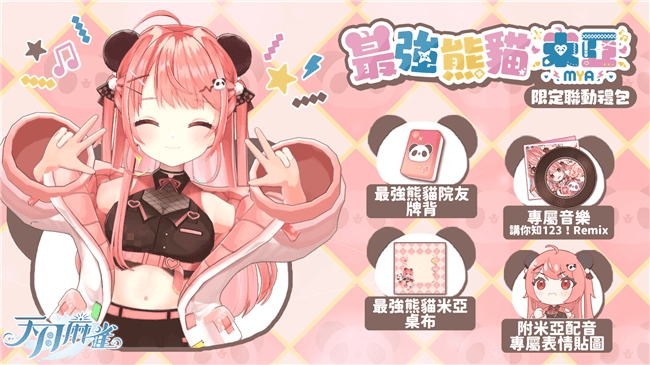《天月麻雀》全新限定双语音雀士「妲己」登场!川麻段位同步开放!-MOKIHUB