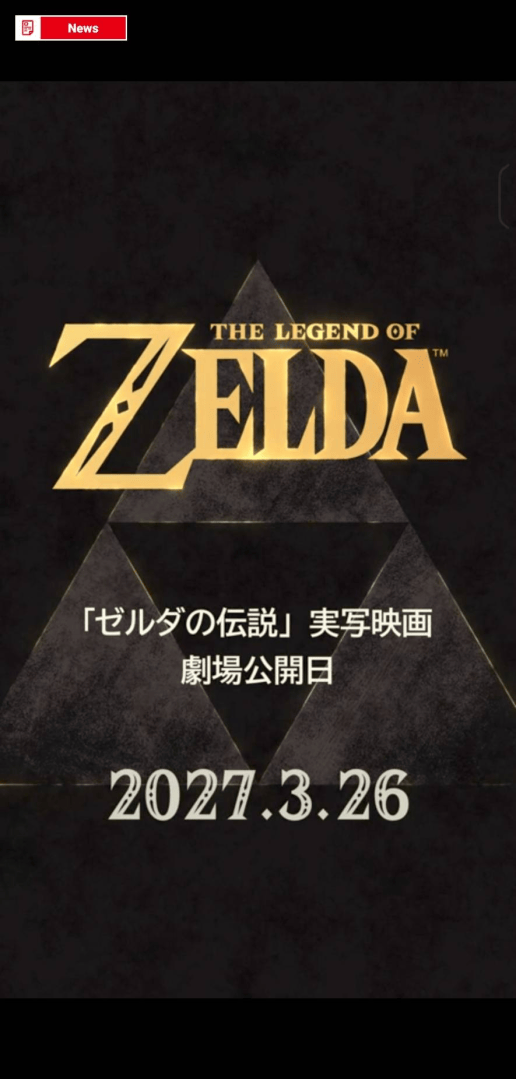 任天堂于 APP “Nintendo Today!”预告《萨尔达传说》真人电影上映日期-MOKIHUB