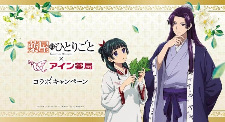 猫猫教你如何正确用药!《药师少女的独语》跨界药局合作活动正式展开-MOKIHUB