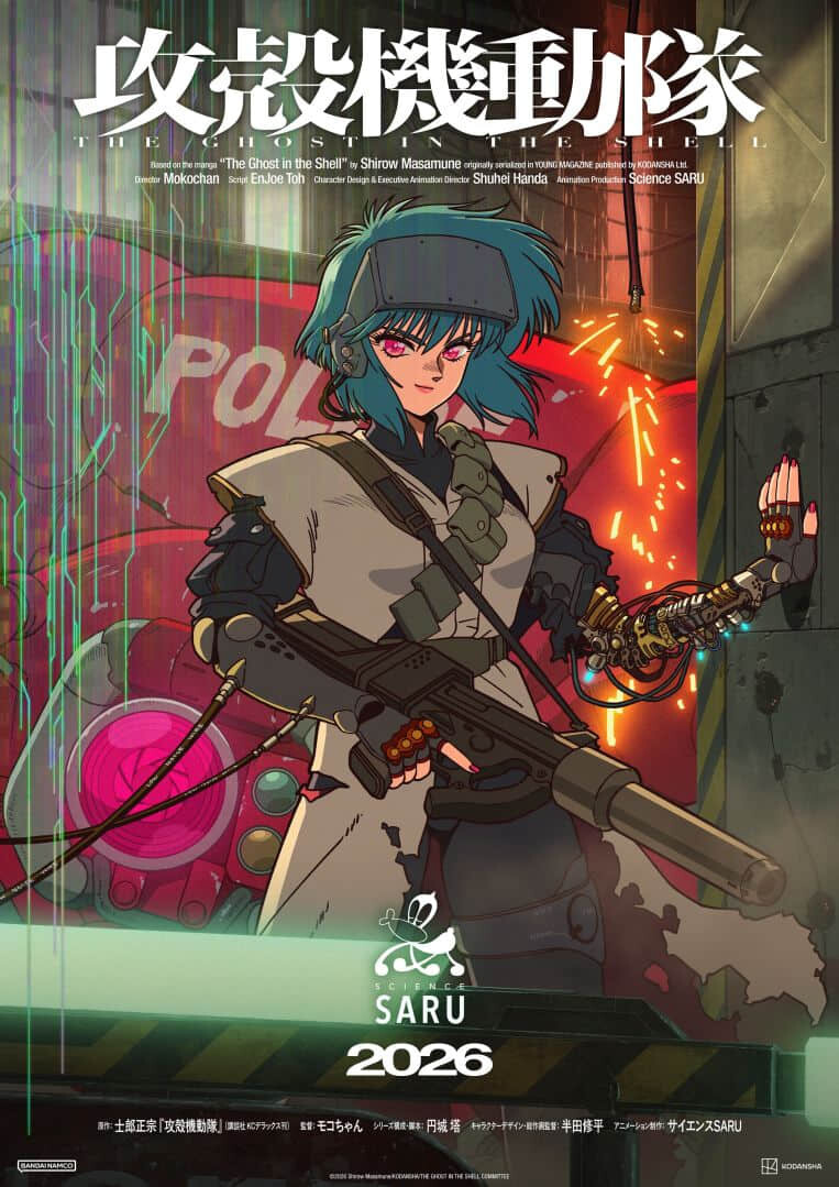 Science SARU 操刀《攻壳机动队》新作动画概念视觉图&特报 PV 第二弹公开-MOKIHUB