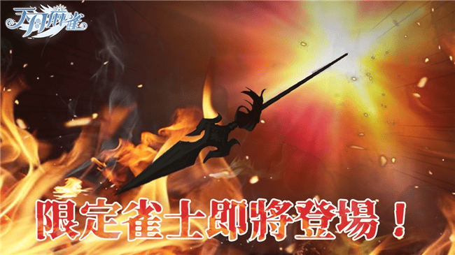 彩蛋寻踪!《天月麻雀》新雀士「诺诺兔」登场、比赛场系统上线-MOKIHUB