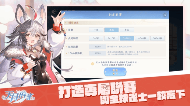彩蛋寻踪!《天月麻雀》新雀士「诺诺兔」登场、比赛场系统上线-MOKIHUB