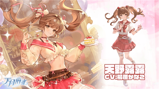 彩蛋寻踪!《天月麻雀》新雀士「诺诺兔」登场、比赛场系统上线-MOKIHUB