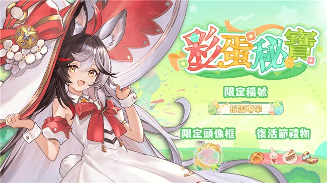 彩蛋寻踪!《天月麻雀》新雀士「诺诺兔」登场、比赛场系统上线-MOKIHUB