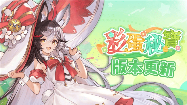 彩蛋寻踪!《天月麻雀》新雀士「诺诺兔」登场、比赛场系统上线-MOKIHUB