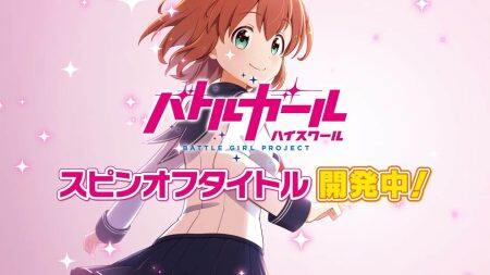 Colopl 经典 IP《战斗女子学园》全新衍生作品预定 2025 年内推出