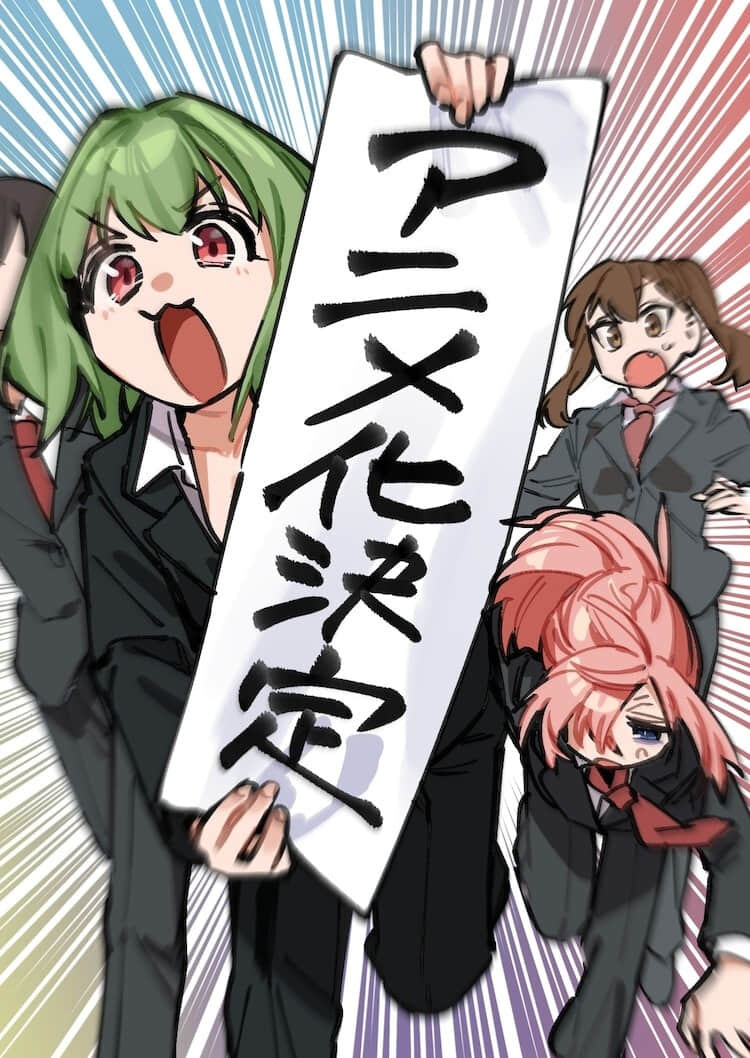 日常系浪漫喜剧漫画《学生会也有洞!》宣布动画化,概念视觉图&特报影片公开-MOKIHUB