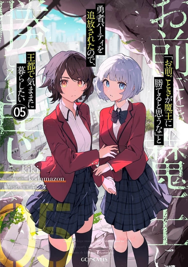 被勇者队伍放逐后逆转人生!百合黑暗幻想谭《“凭妳也想讨伐魔王?”(略)》宣布动画化-MOKIHUB