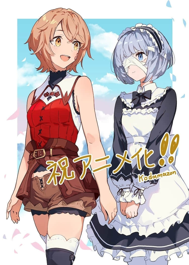 被勇者队伍放逐后逆转人生!百合黑暗幻想谭《“凭妳也想讨伐魔王?”(略)》宣布动画化-MOKIHUB