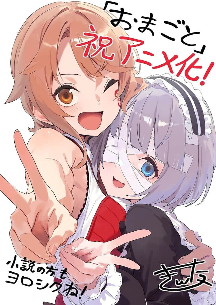 被勇者队伍放逐后逆转人生!百合黑暗幻想谭《“凭妳也想讨伐魔王?”(略)》宣布动画化-MOKIHUB