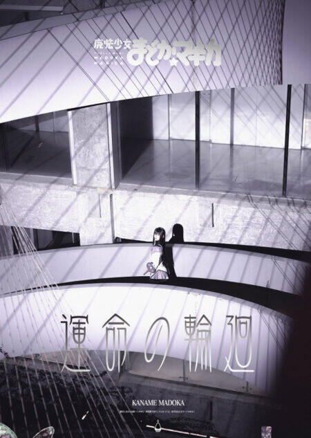 《魔法少女小圆》晓美焰cosplay