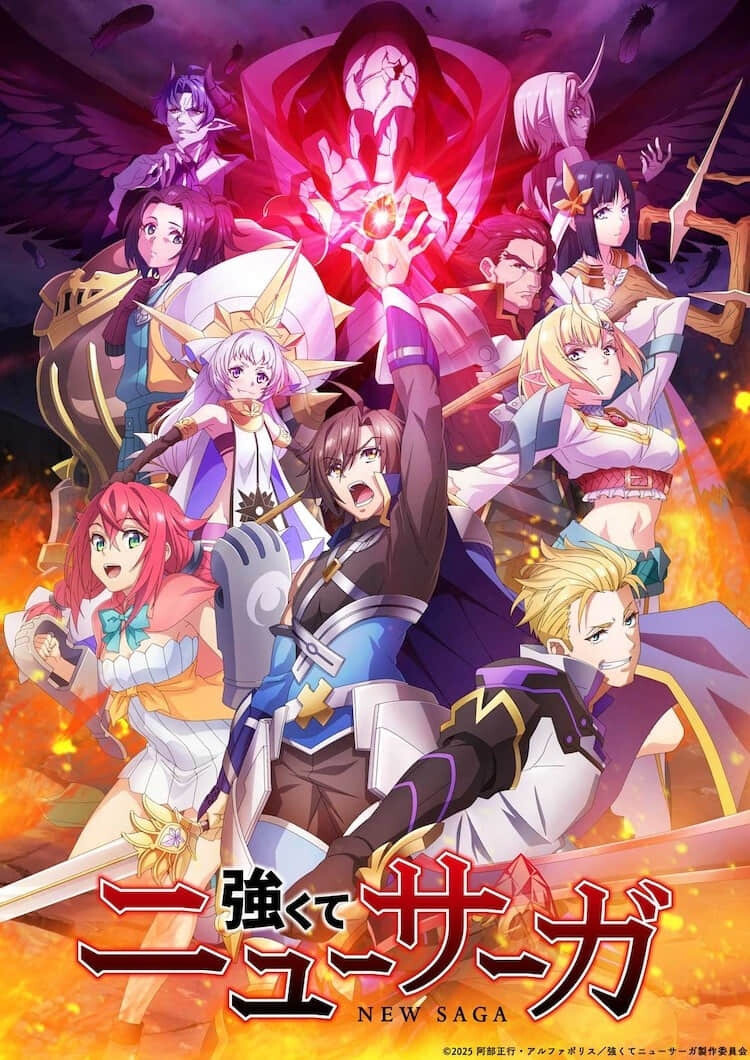 七月新番《强者的新传说》追加声优阵容&片头片尾曲情报公开-MOKIHUB