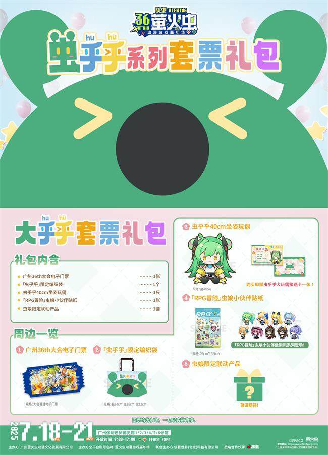 2025暑假萤火虫漫展盛夏狂欢放大招!-MOKIHUB