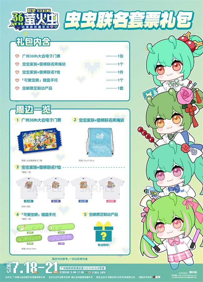 2025暑假萤火虫漫展盛夏狂欢放大招!-MOKIHUB