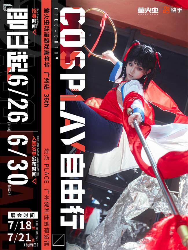 2025暑假萤火虫漫展盛夏狂欢放大招!-MOKIHUB