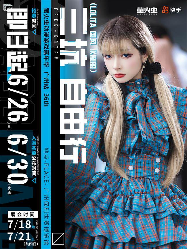 2025暑假萤火虫漫展盛夏狂欢放大招!-MOKIHUB
