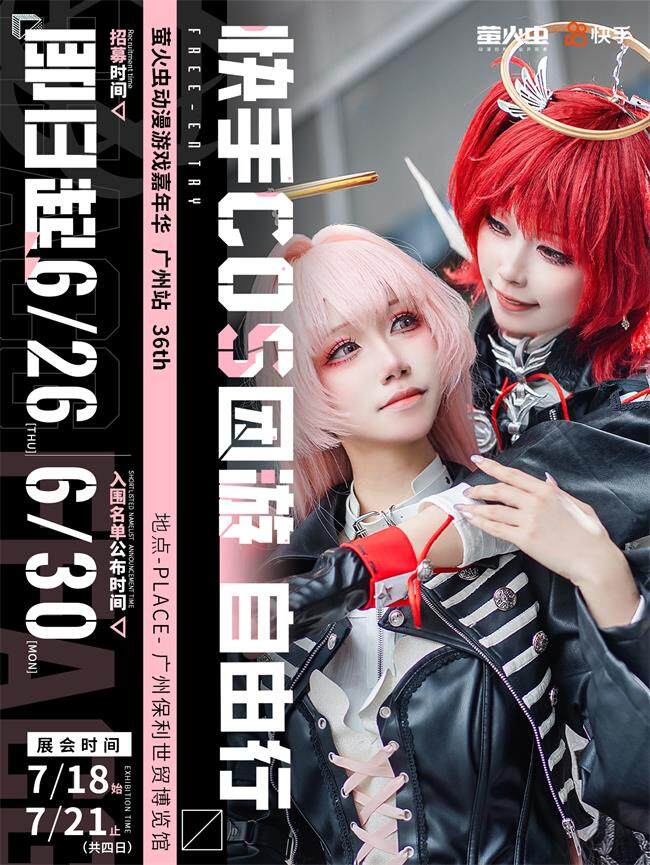 2025暑假萤火虫漫展盛夏狂欢放大招!-MOKIHUB