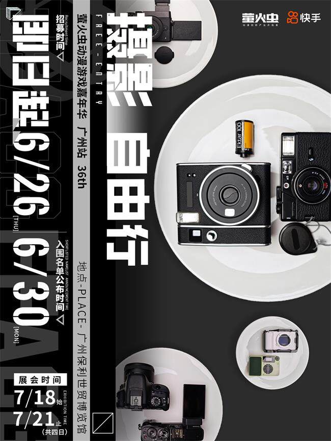 2025暑假萤火虫漫展盛夏狂欢放大招!-MOKIHUB