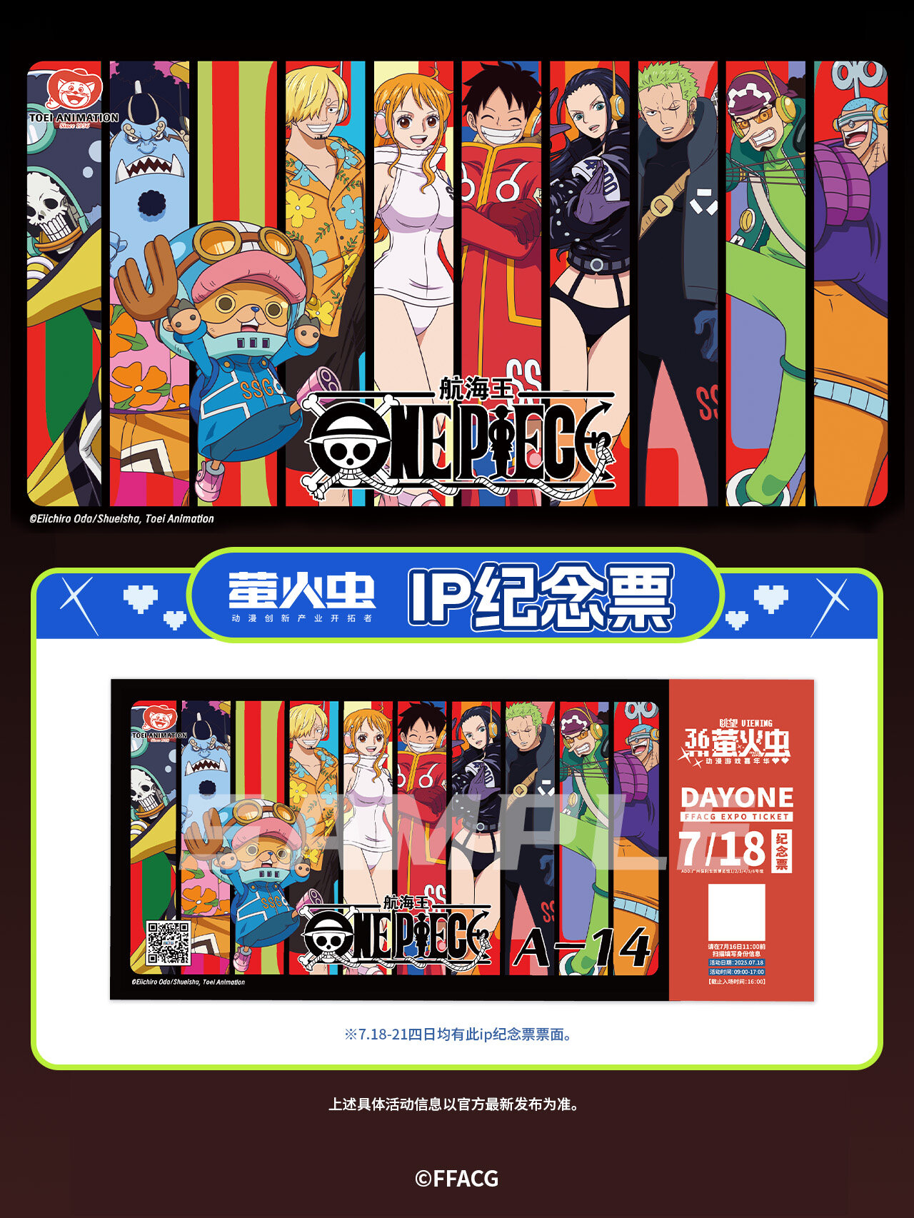 2025 广州萤火虫漫展 7 月启幕!次元狂欢倒计时展商阵容全揭晓-MOKIHUB