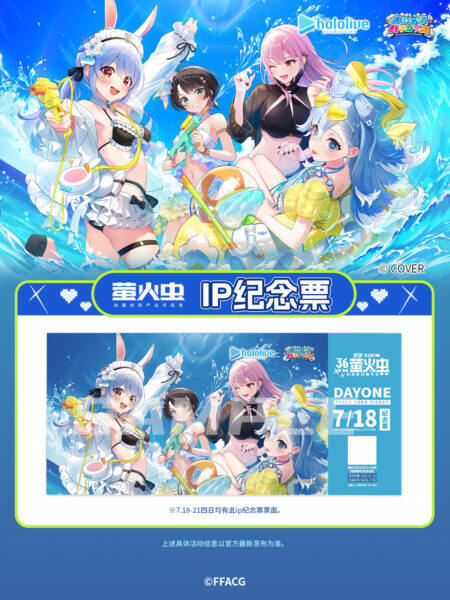 2025 广州萤火虫漫展 7 月启幕！次元狂欢倒计时展商阵容全揭晓