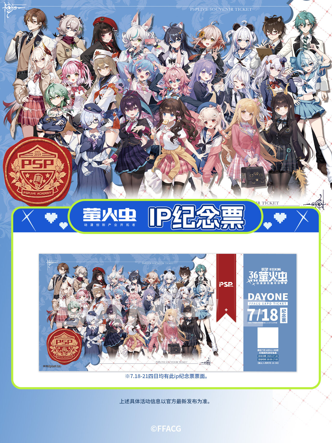 2025 广州萤火虫漫展 7 月启幕!次元狂欢倒计时展商阵容全揭晓-MOKIHUB