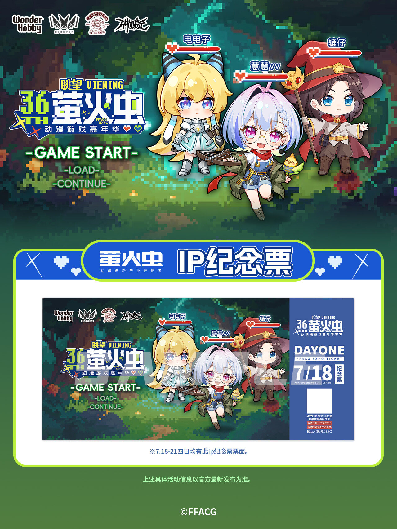 2025 广州萤火虫漫展 7 月启幕!次元狂欢倒计时展商阵容全揭晓-MOKIHUB
