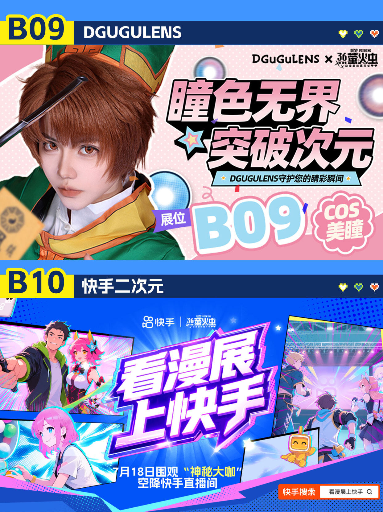 2025 广州萤火虫漫展 7 月启幕!次元狂欢倒计时展商阵容全揭晓-MOKIHUB