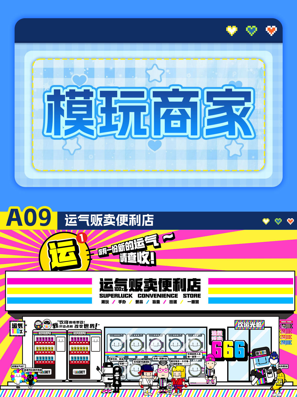 2025 广州萤火虫漫展 7 月启幕!次元狂欢倒计时展商阵容全揭晓-MOKIHUB