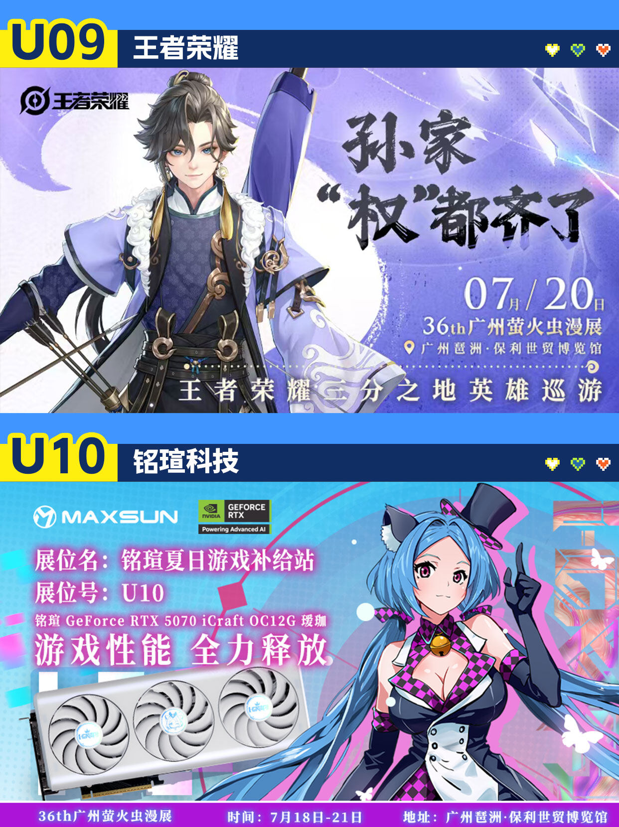 2025 广州萤火虫漫展 7 月启幕!次元狂欢倒计时展商阵容全揭晓-MOKIHUB