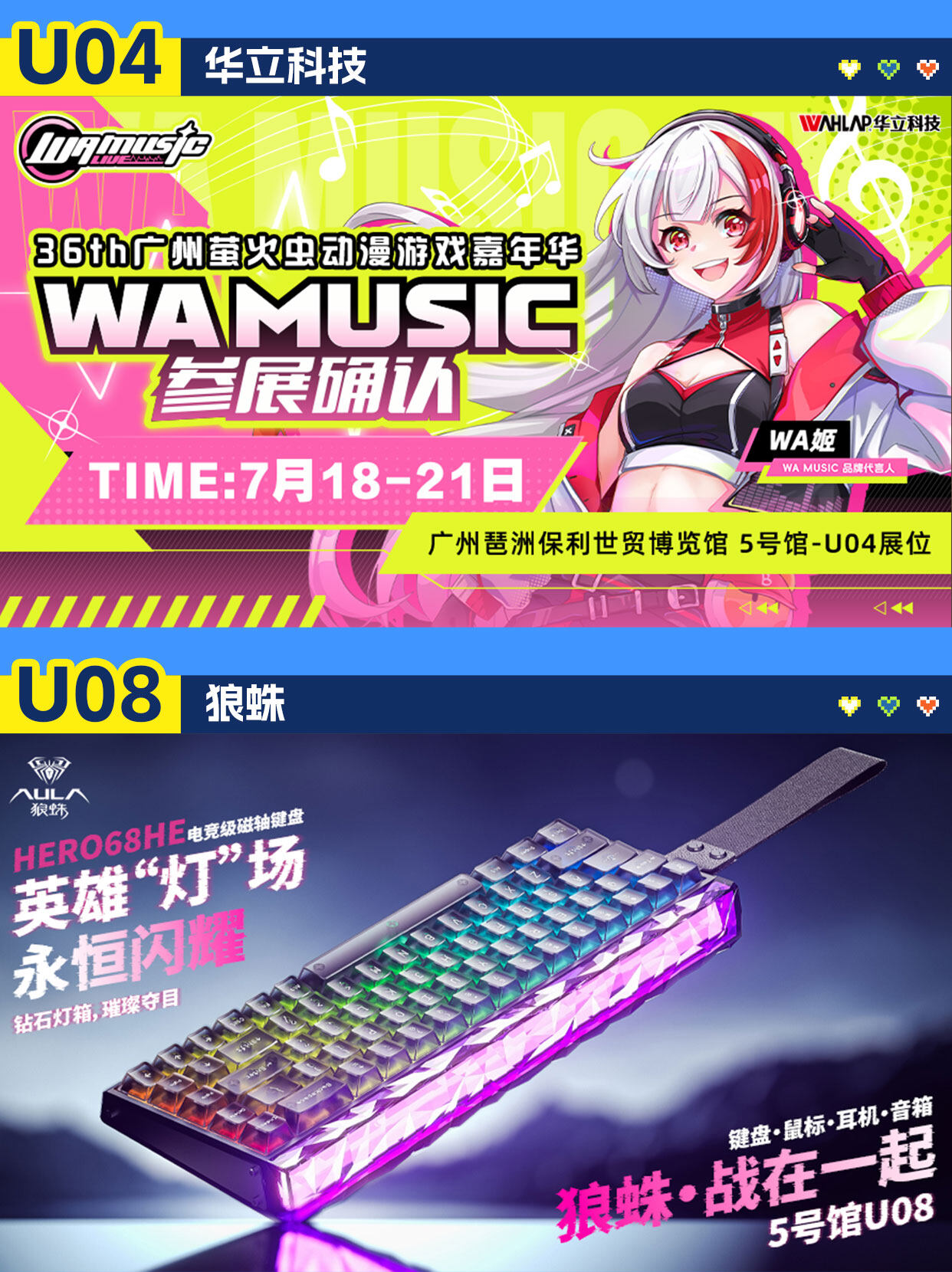 2025 广州萤火虫漫展 7 月启幕!次元狂欢倒计时展商阵容全揭晓-MOKIHUB