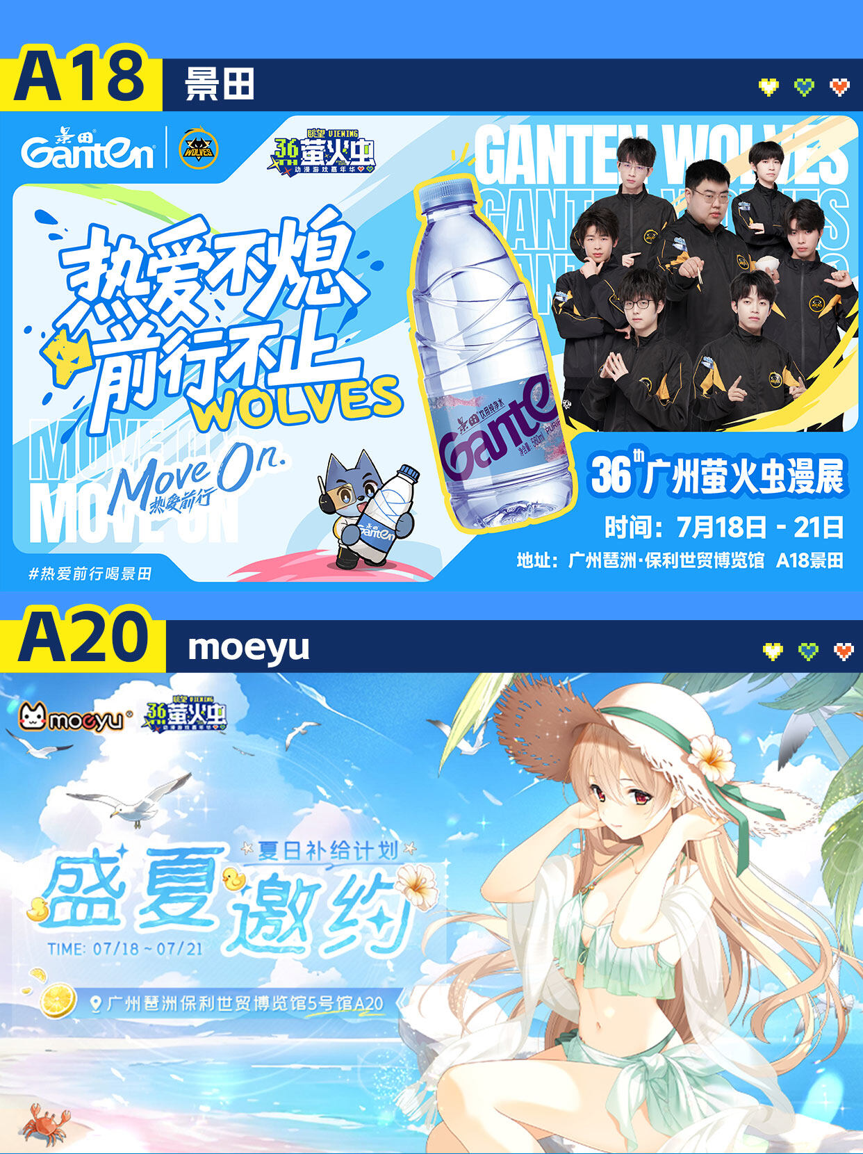 2025 广州萤火虫漫展 7 月启幕!次元狂欢倒计时展商阵容全揭晓-MOKIHUB