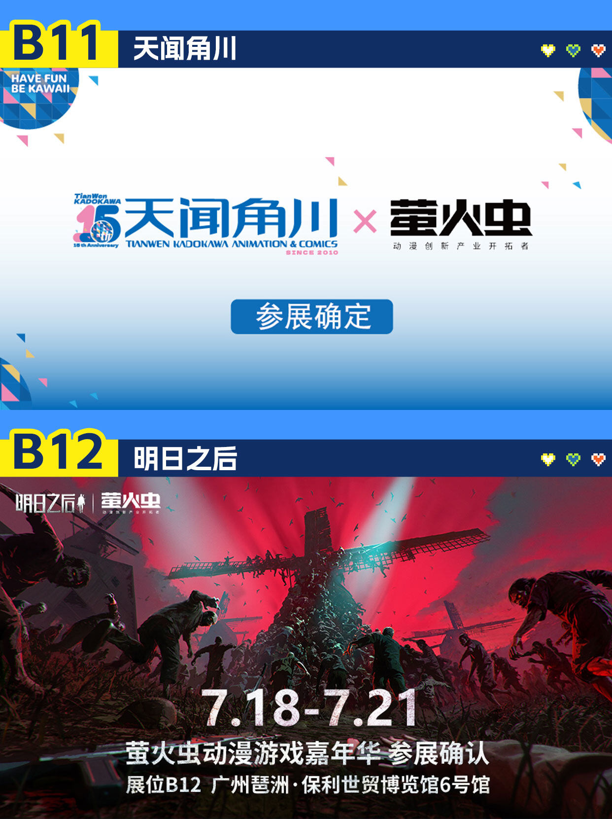 2025 广州萤火虫漫展 7 月启幕!次元狂欢倒计时展商阵容全揭晓-MOKIHUB