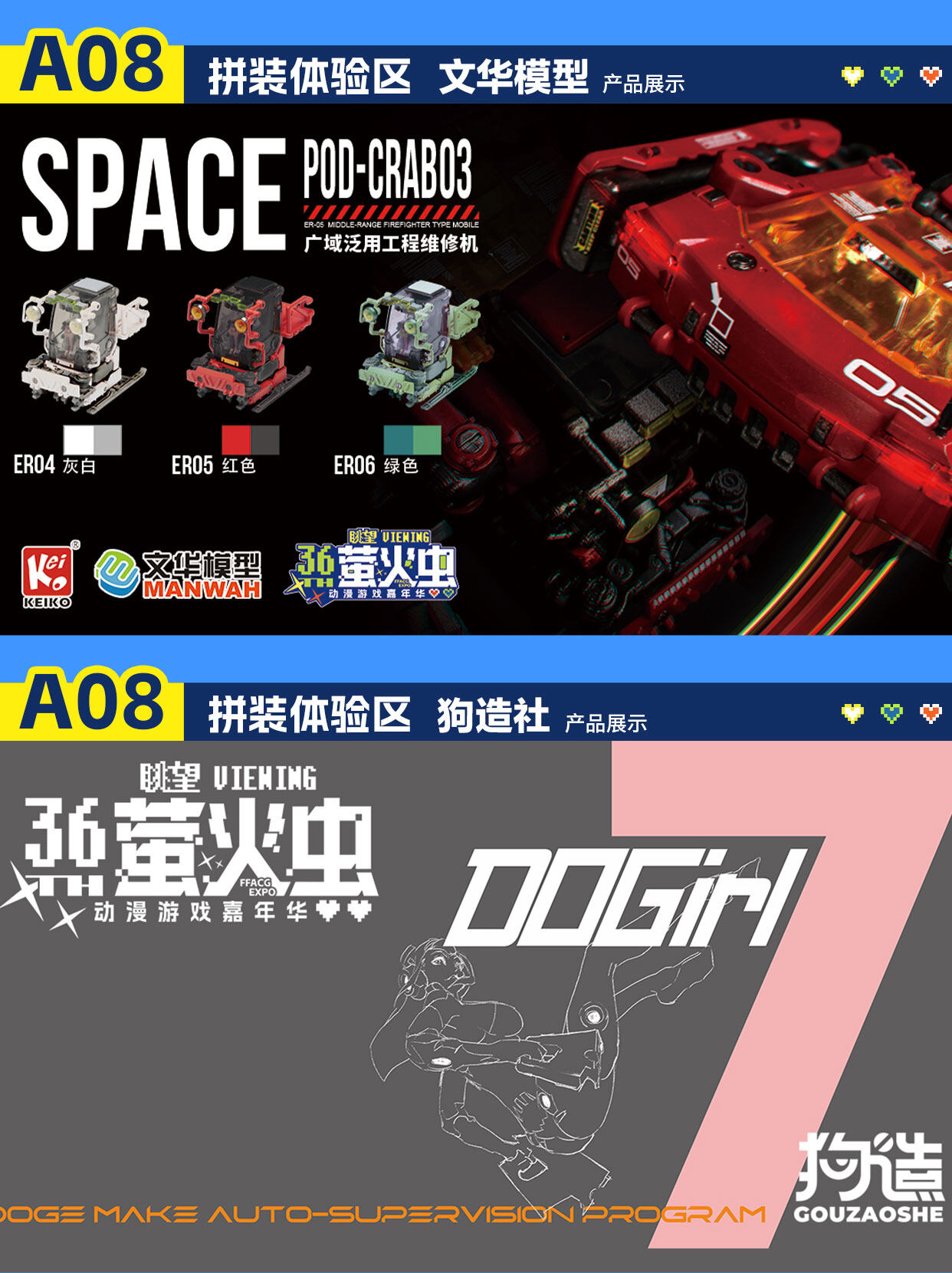 2025 广州萤火虫漫展 7 月启幕!次元狂欢倒计时展商阵容全揭晓-MOKIHUB