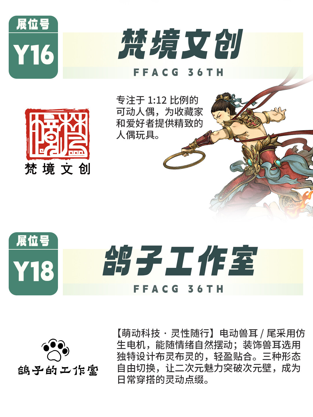 2025 广州萤火虫漫展 7 月启幕!次元狂欢倒计时展商阵容全揭晓-MOKIHUB