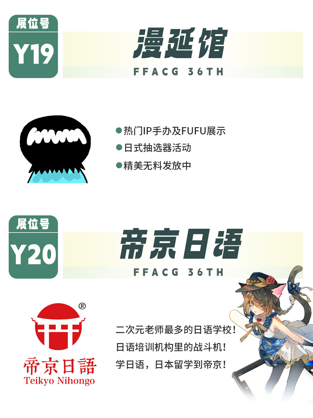 2025 广州萤火虫漫展 7 月启幕!次元狂欢倒计时展商阵容全揭晓-MOKIHUB