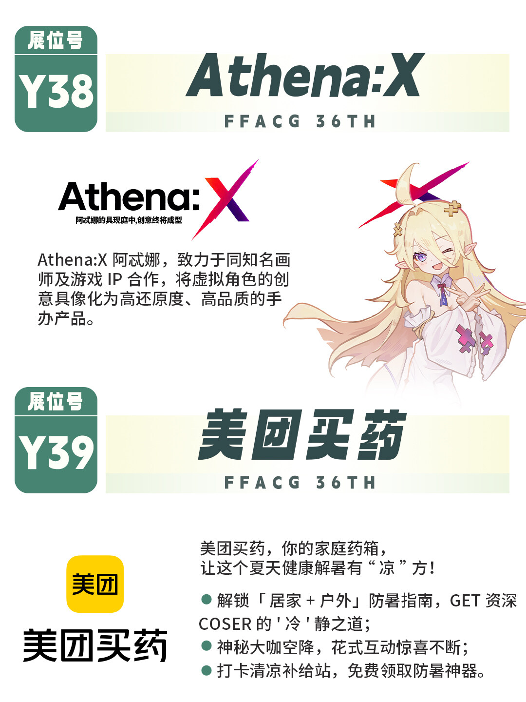 2025 广州萤火虫漫展 7 月启幕!次元狂欢倒计时展商阵容全揭晓-MOKIHUB