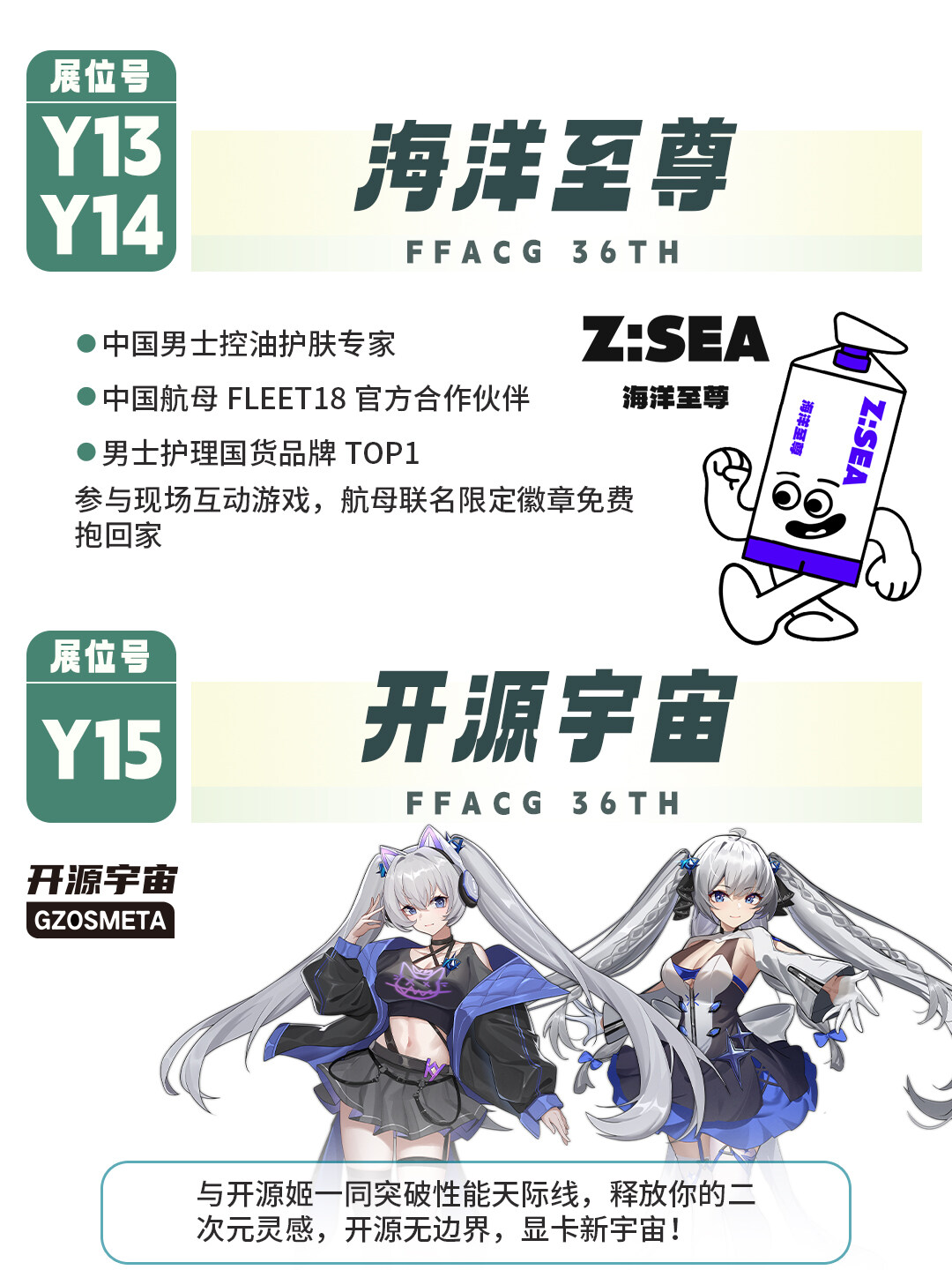 2025 广州萤火虫漫展 7 月启幕!次元狂欢倒计时展商阵容全揭晓-MOKIHUB