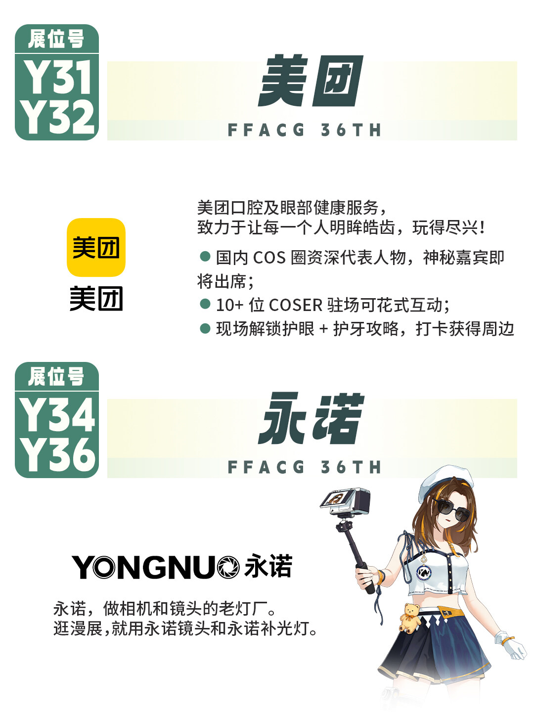 2025 广州萤火虫漫展 7 月启幕!次元狂欢倒计时展商阵容全揭晓-MOKIHUB
